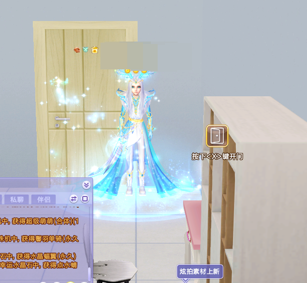 QQ炫舞截图-39157