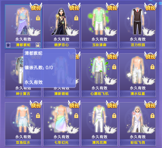 QQ炫舞截图-39165