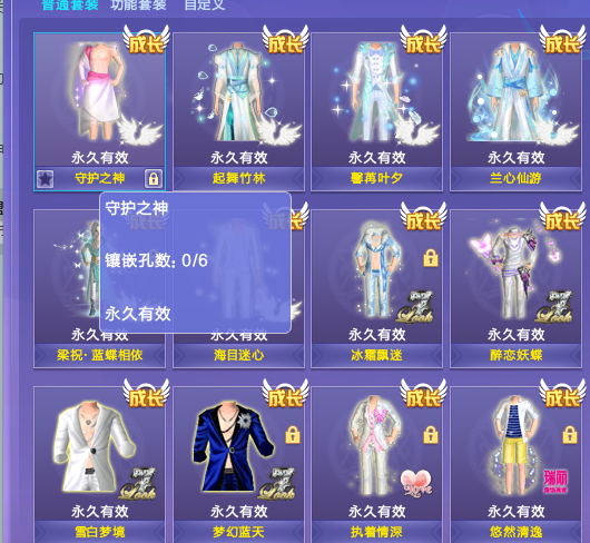 QQ炫舞截图-39170