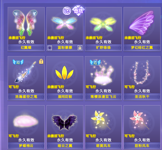 QQ炫舞截图-39173