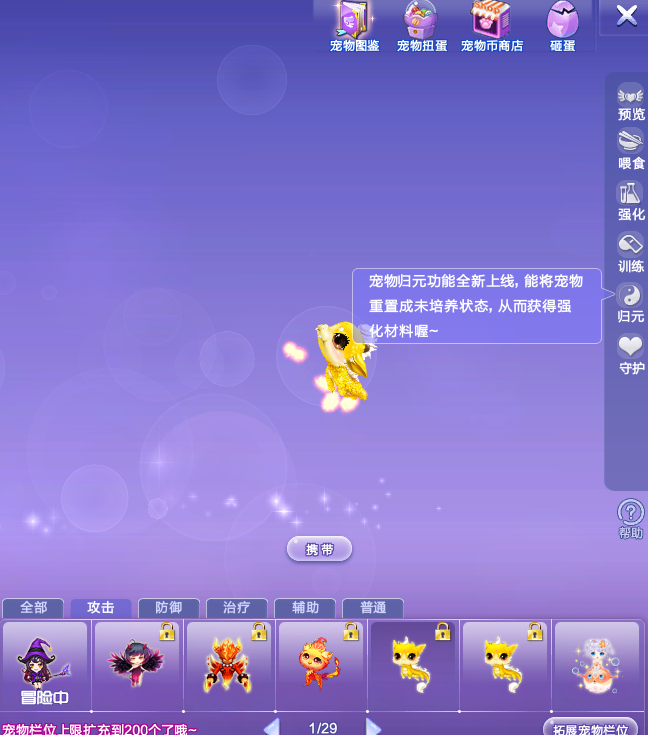 QQ炫舞截图-39175