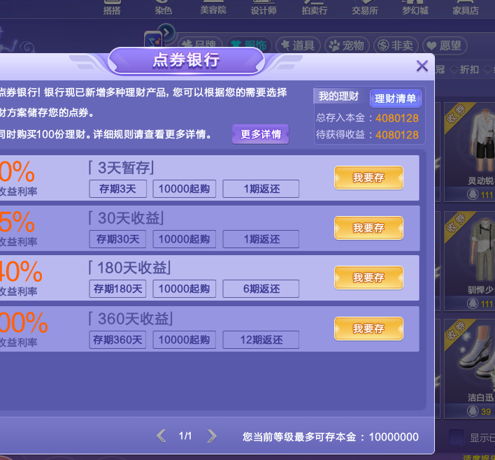 QQ炫舞截图-39176