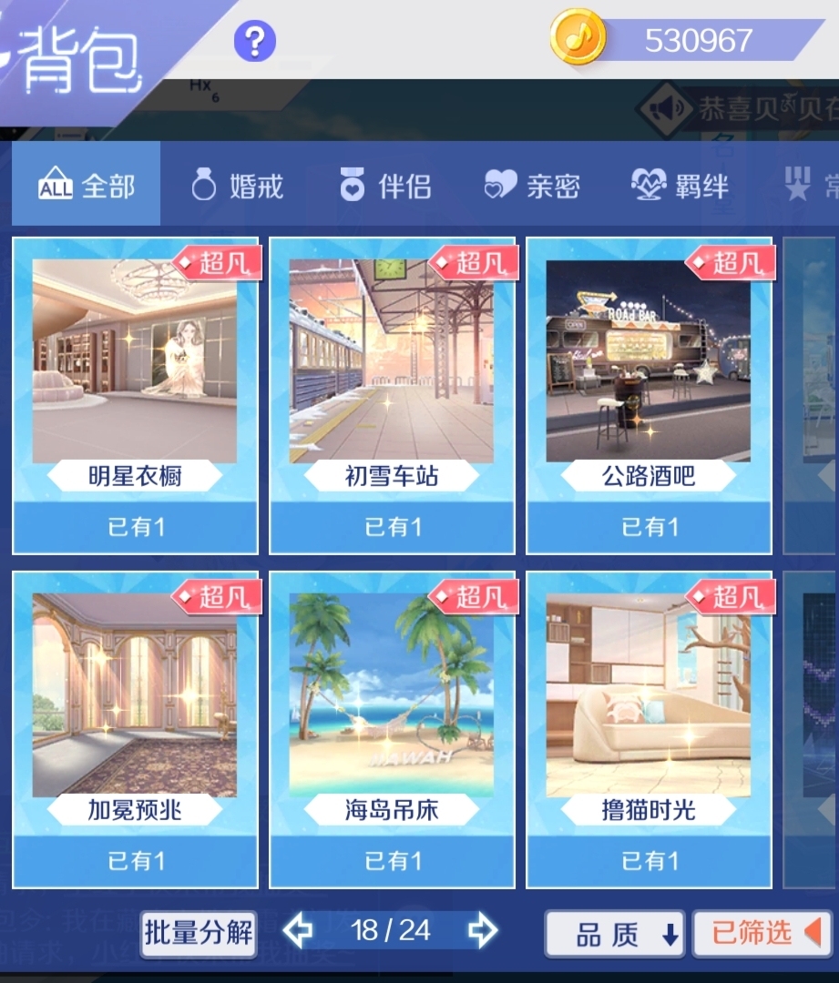 钻15看图定制脸皮肤十几个可扫码上号验  诚心出【自主截图】