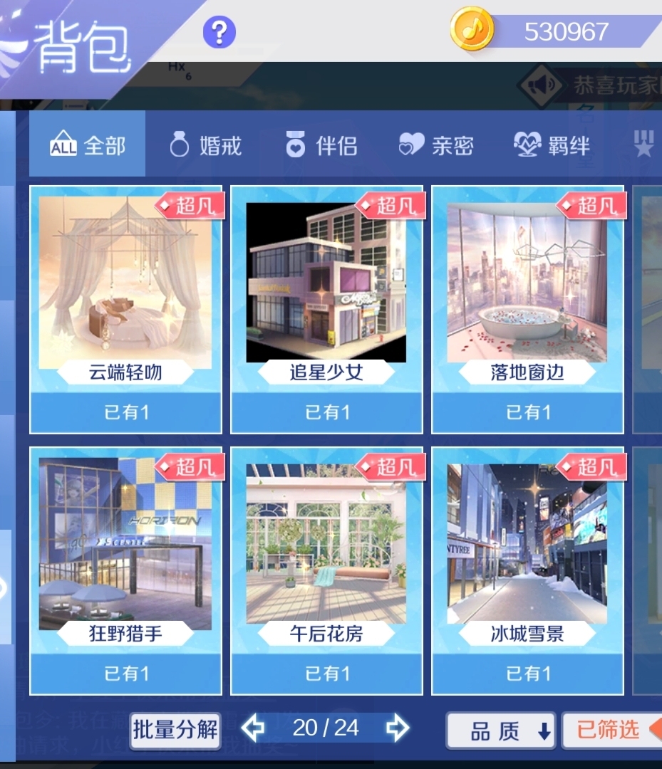 QQ炫舞截图-39188