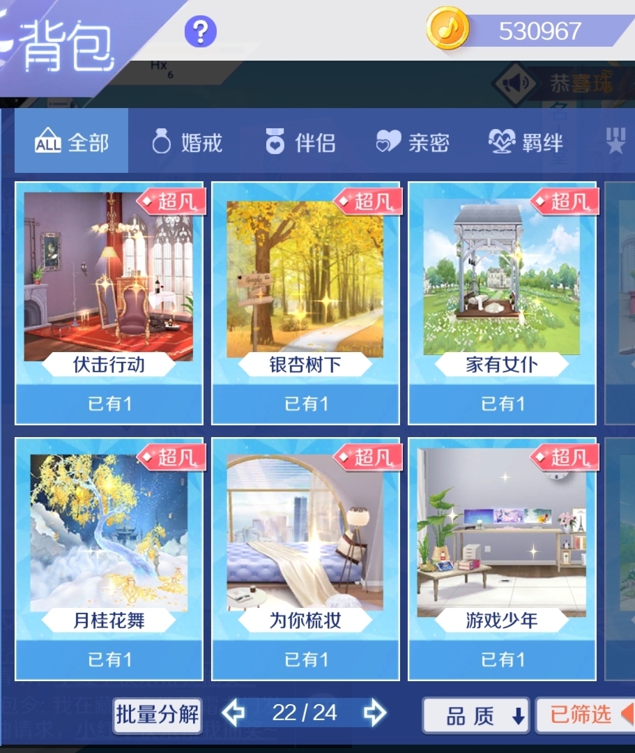 QQ炫舞截图-39189