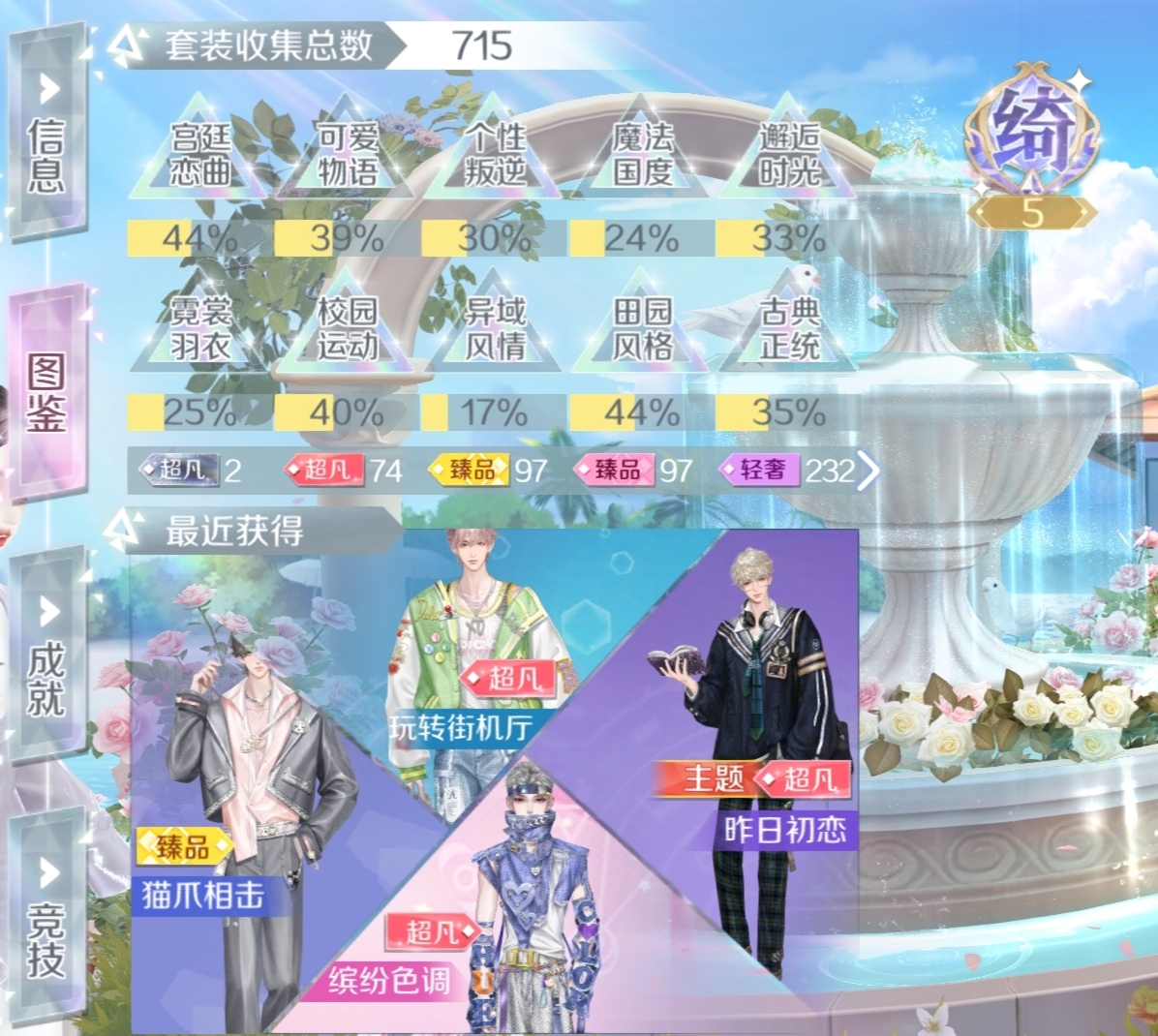 QQ炫舞截图-39192