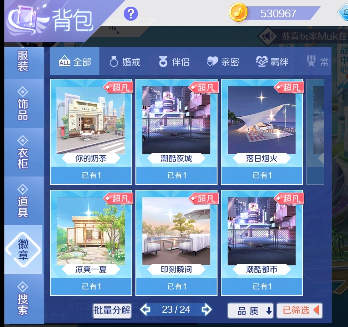 QQ炫舞截图-39193