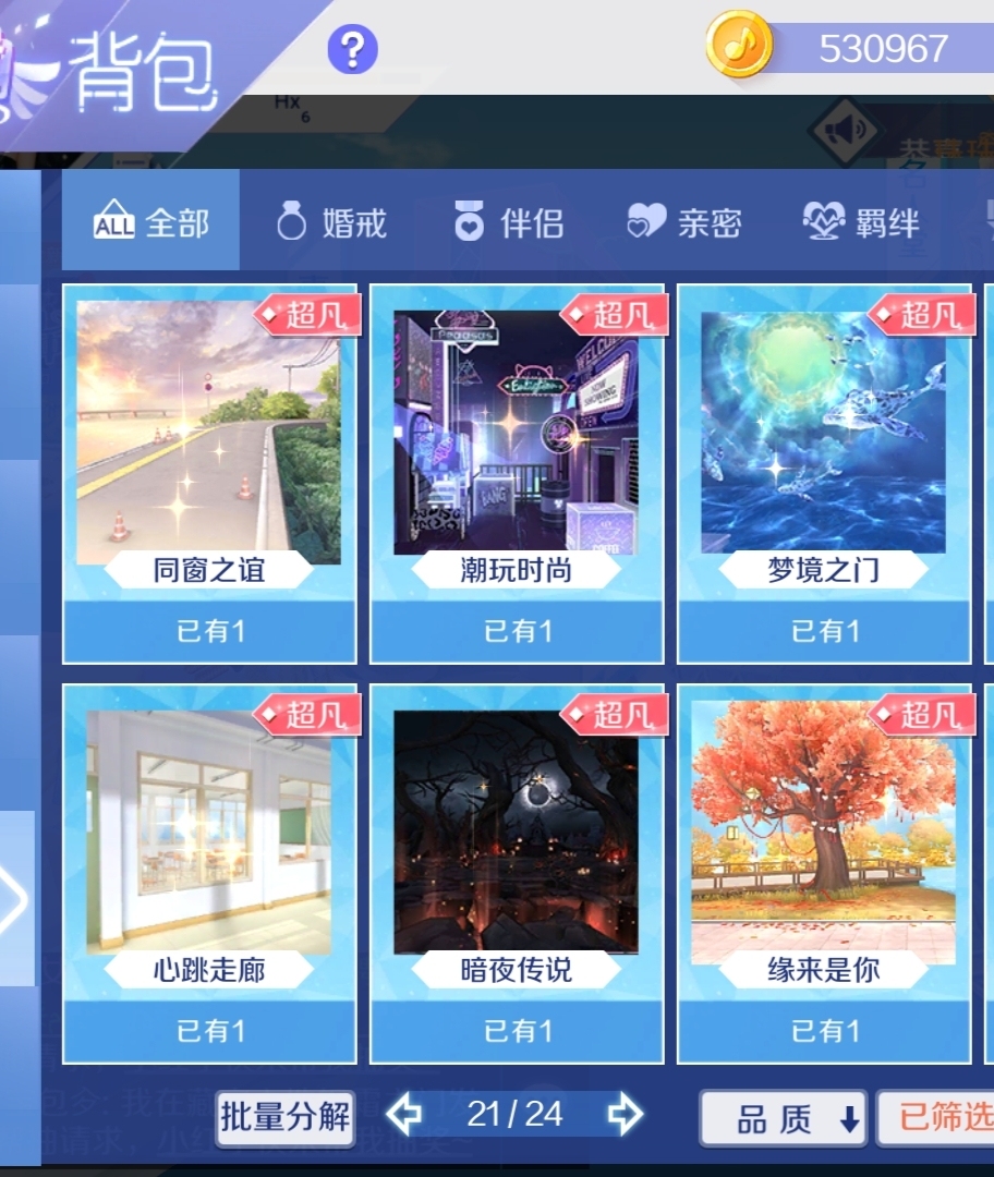 QQ炫舞截图-39194