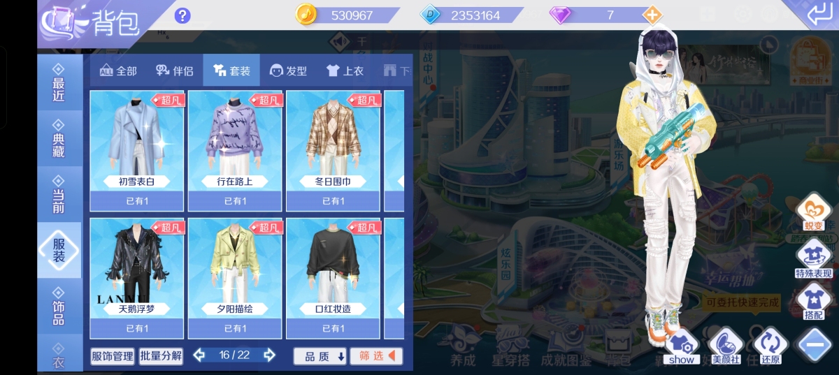 QQ炫舞截图-39195