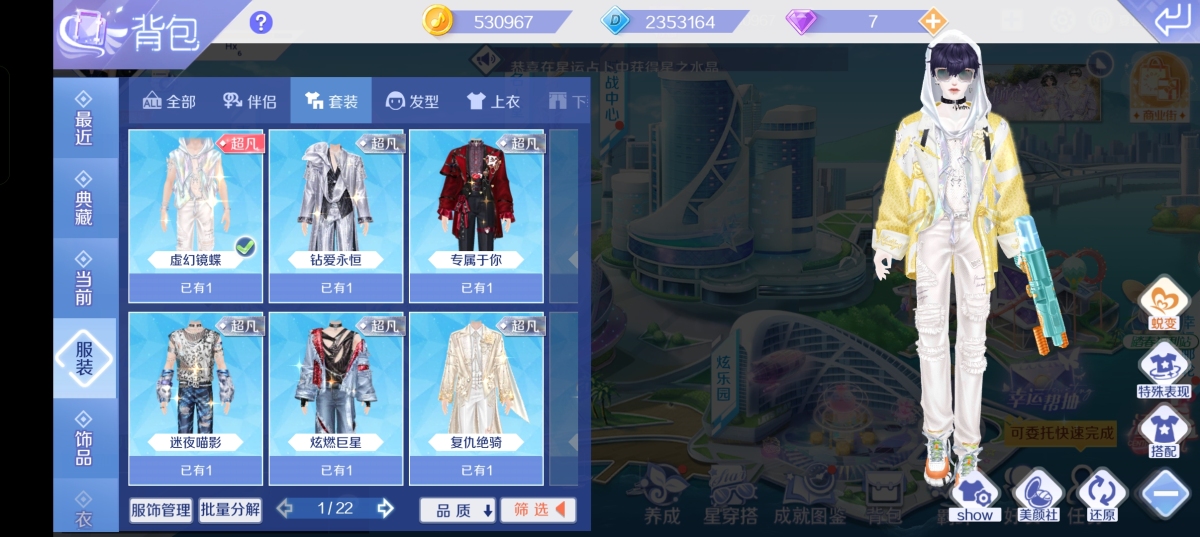 QQ炫舞截图-39196