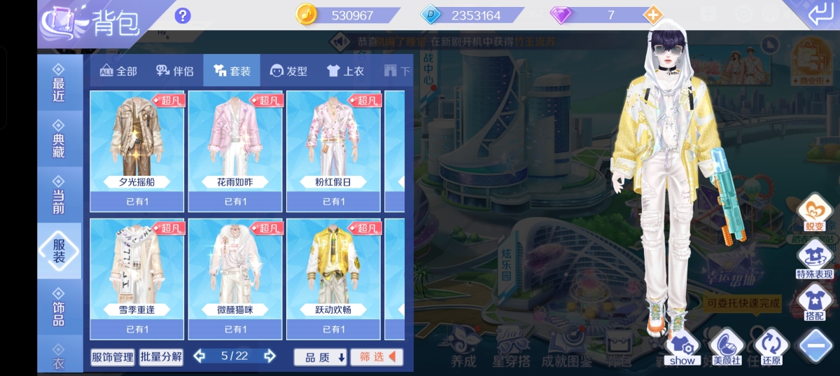 QQ炫舞截图-39197