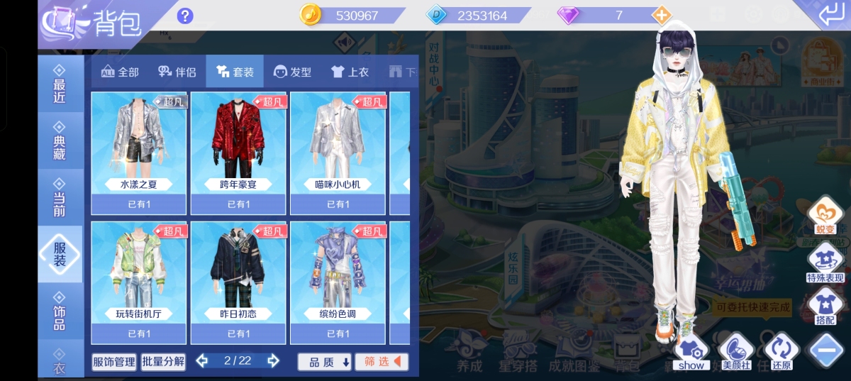 QQ炫舞截图-39198