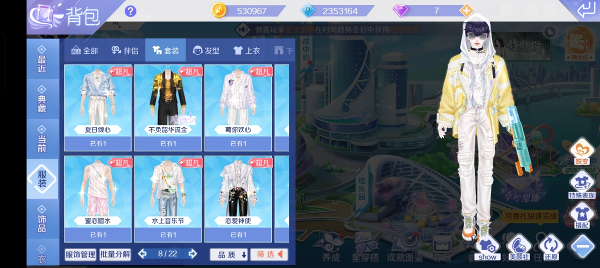 QQ炫舞截图-39199