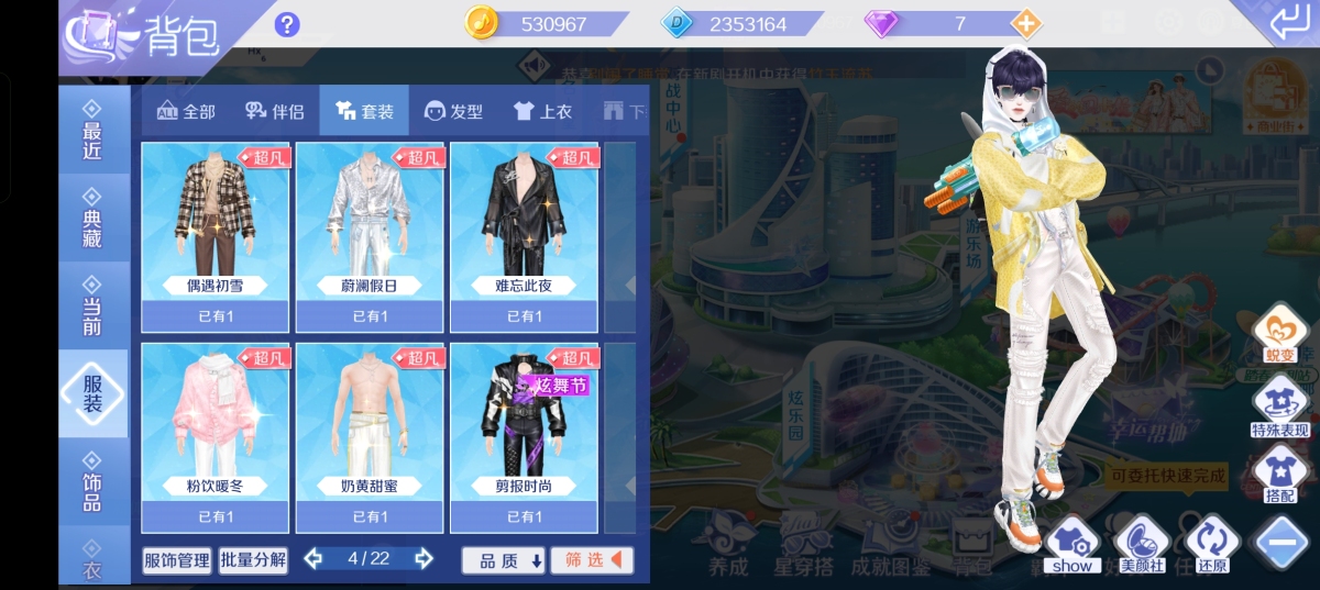 QQ炫舞截图-39200