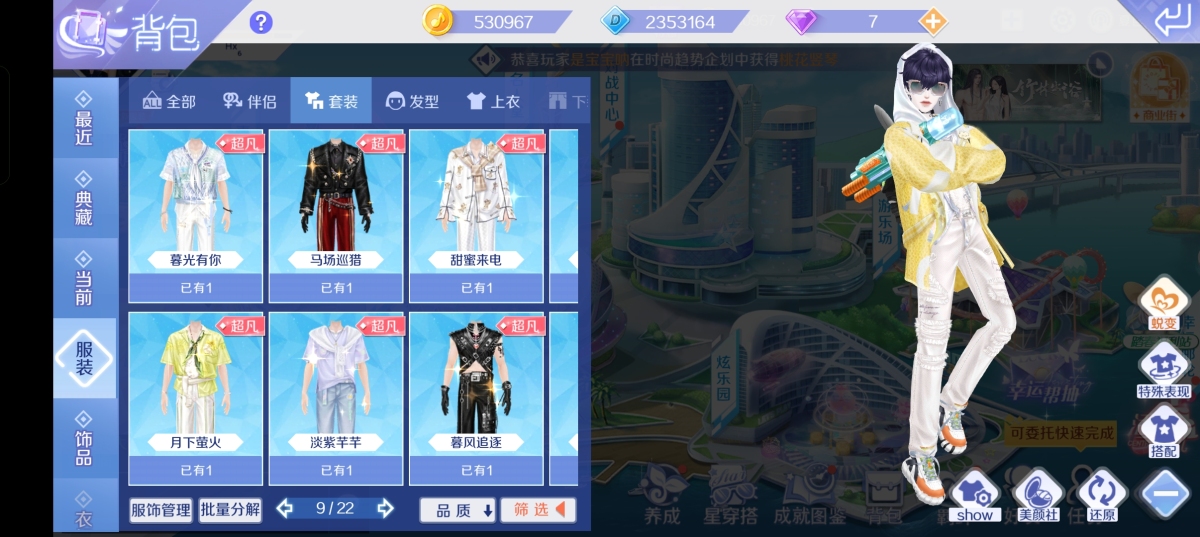 QQ炫舞截图-39201