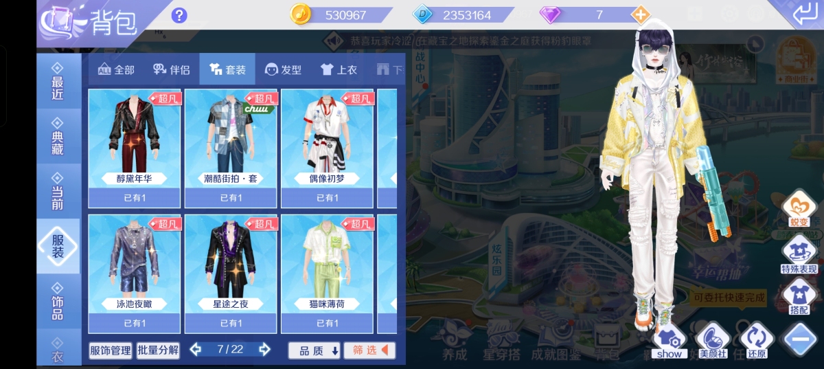 QQ炫舞截图-39202