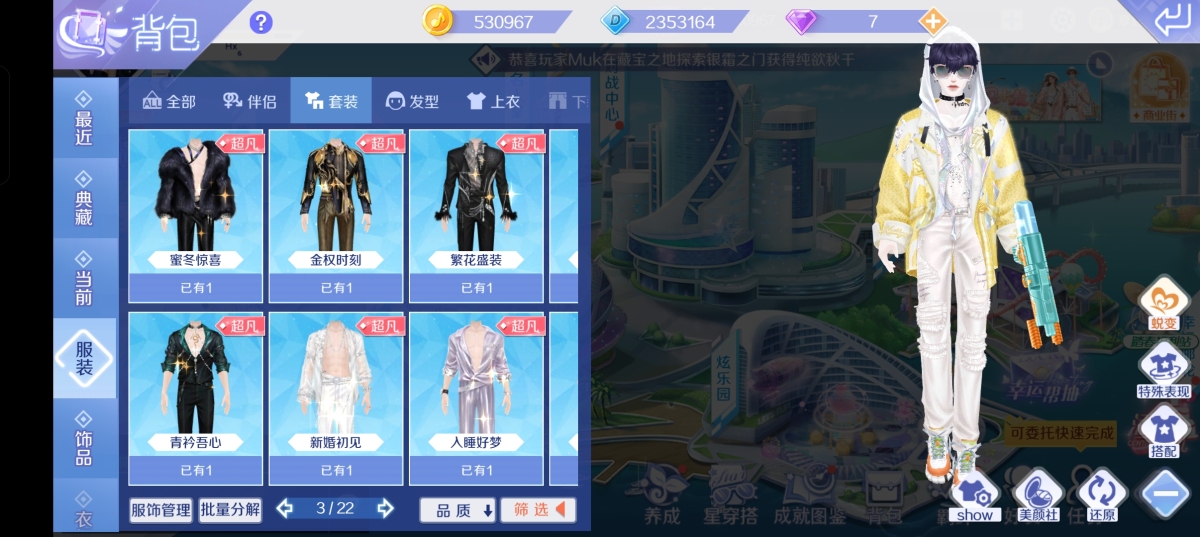 QQ炫舞截图-39203