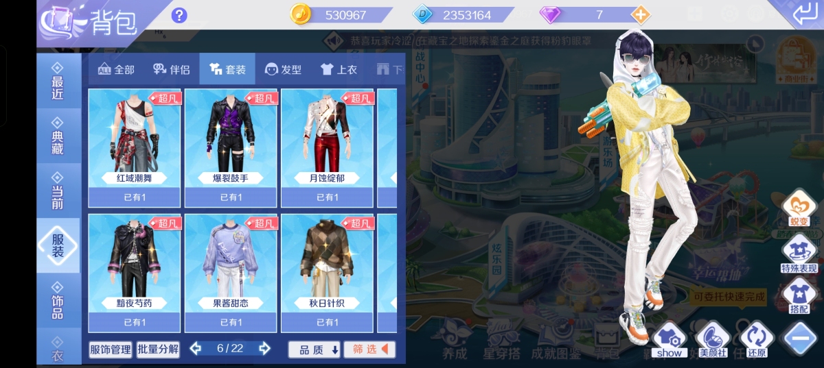 QQ炫舞截图-39204