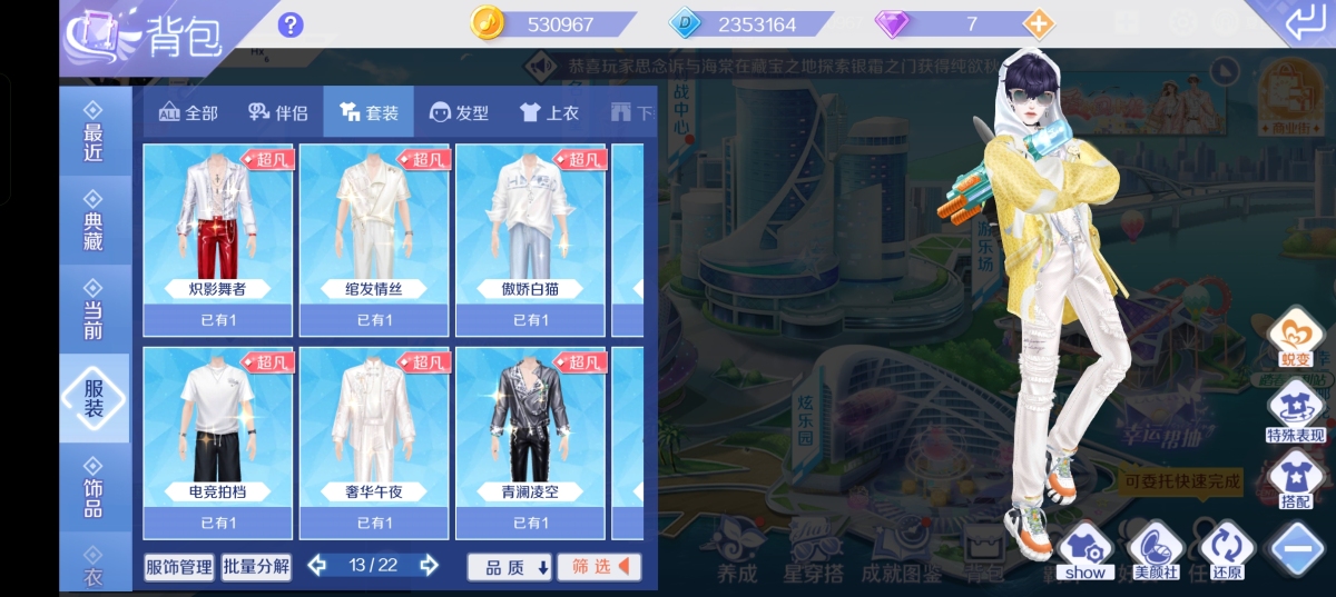 QQ炫舞截图-39205