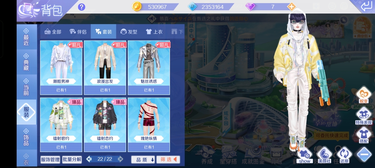 QQ炫舞截图-39206