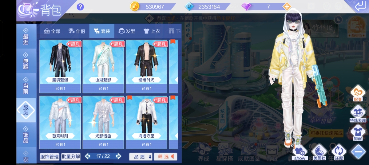 QQ炫舞截图-39207