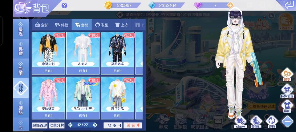 QQ炫舞截图-39208