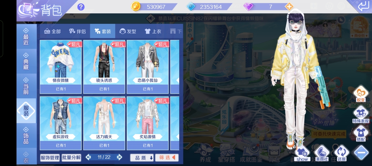 QQ炫舞截图-39209