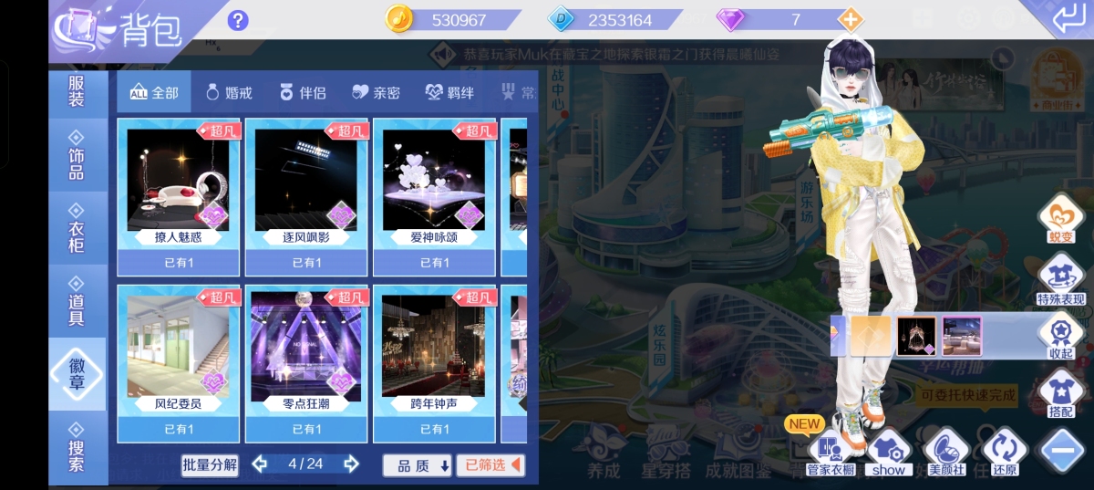 QQ炫舞截图-39210