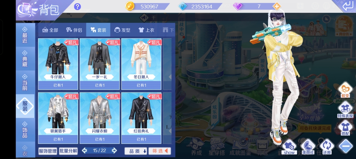 QQ炫舞截图-39211