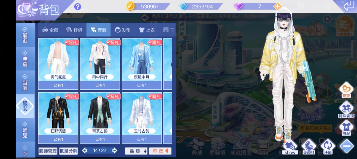 QQ炫舞截图-39212