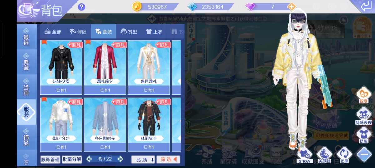 QQ炫舞截图-39213