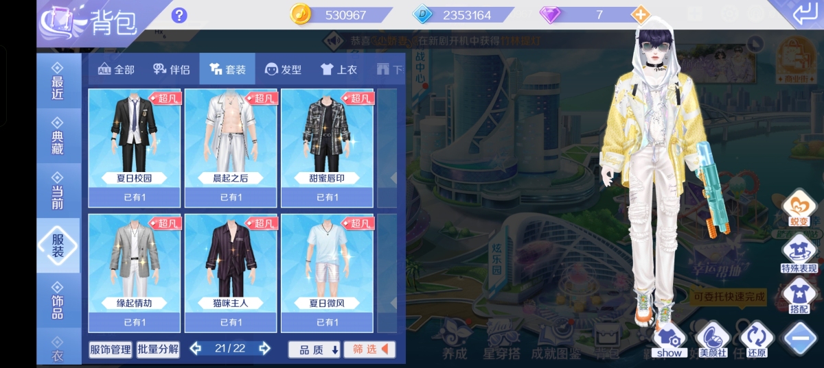 QQ炫舞截图-39214