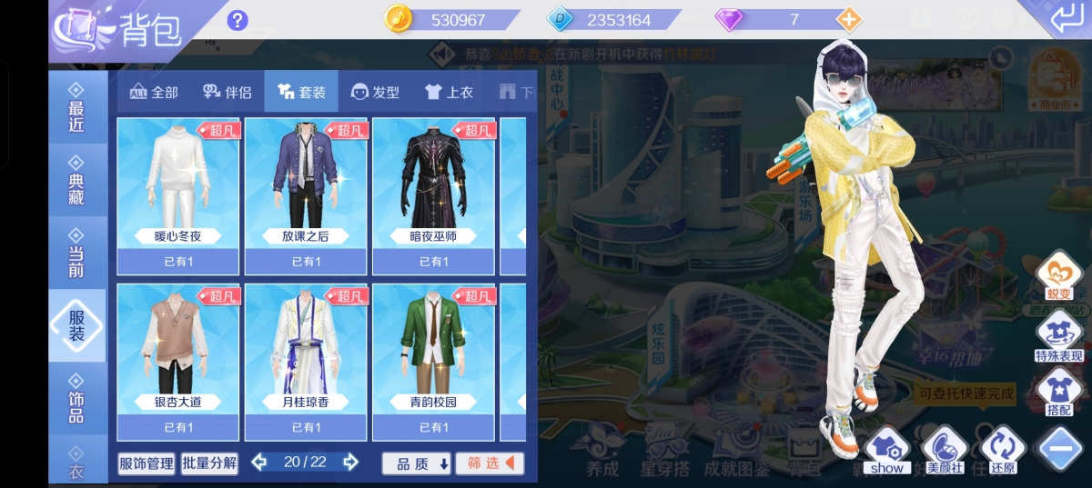 QQ炫舞截图-39215