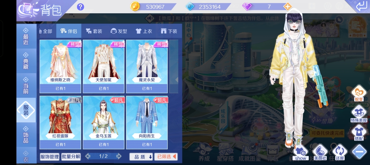QQ炫舞截图-39216