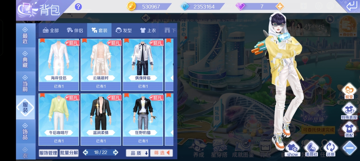 QQ炫舞截图-39217