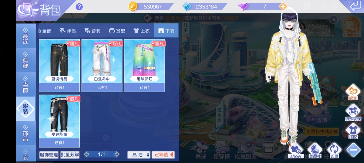 QQ炫舞截图-39218