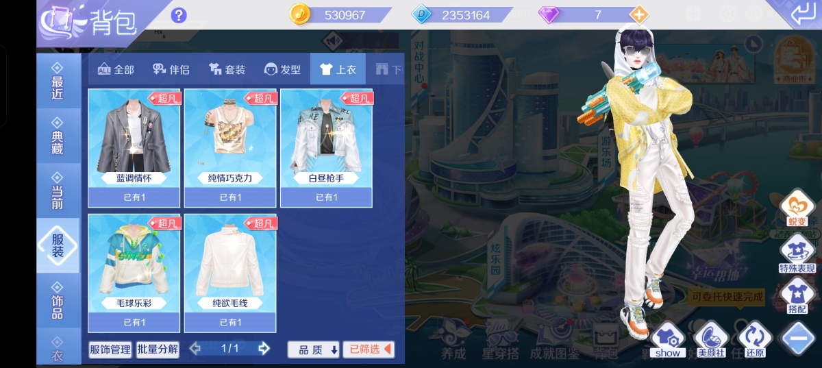 QQ炫舞截图-39219