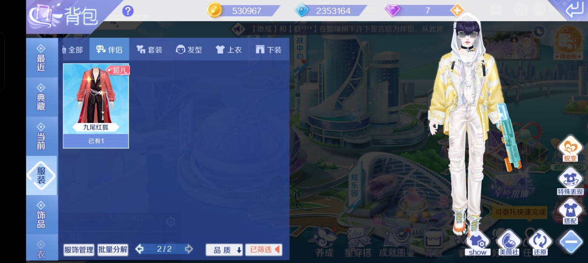 QQ炫舞截图-39220