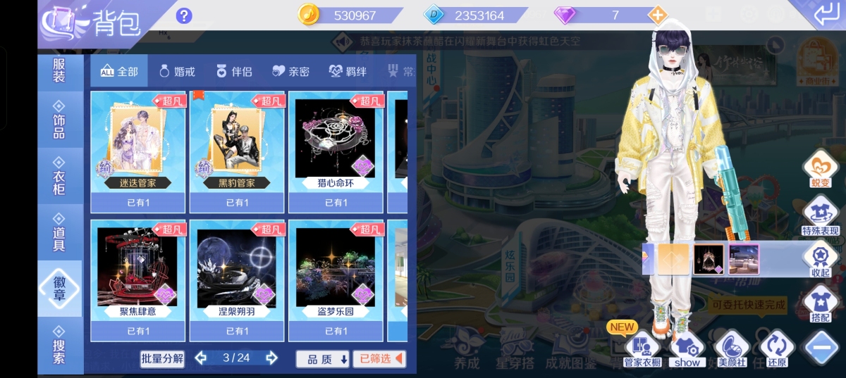 QQ炫舞截图-39221