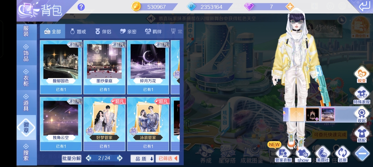 QQ炫舞截图-39222
