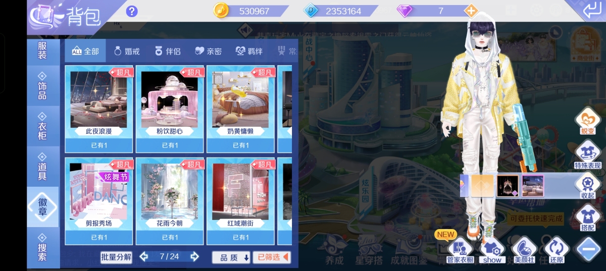 QQ炫舞截图-39223