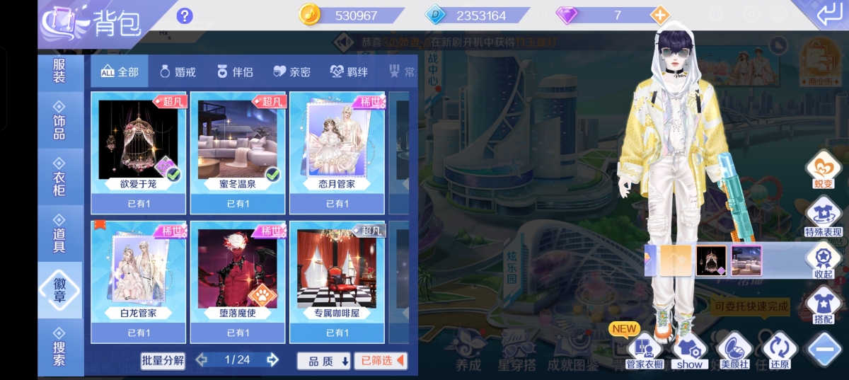 QQ炫舞截图-39224