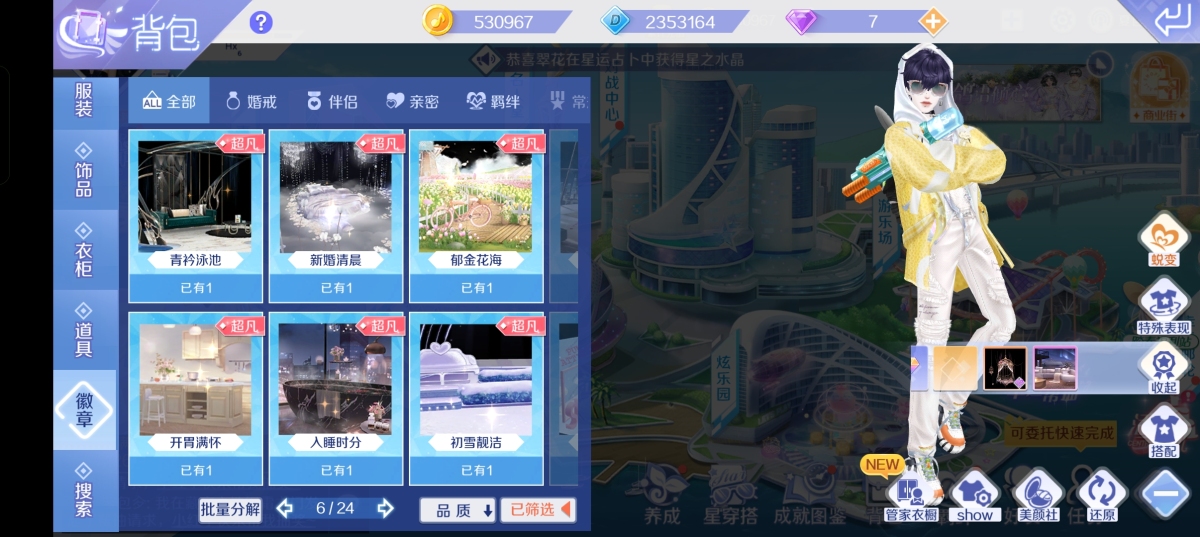 QQ炫舞截图-39225