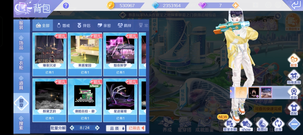 QQ炫舞截图-39226