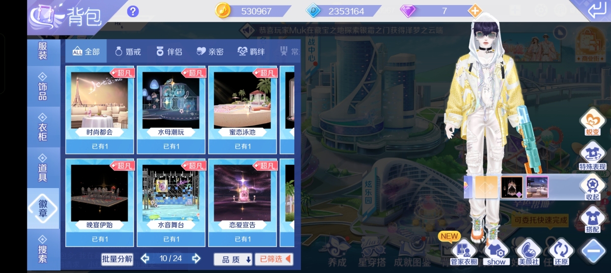 QQ炫舞截图-39227