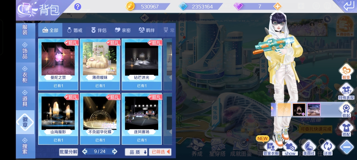 QQ炫舞截图-39228