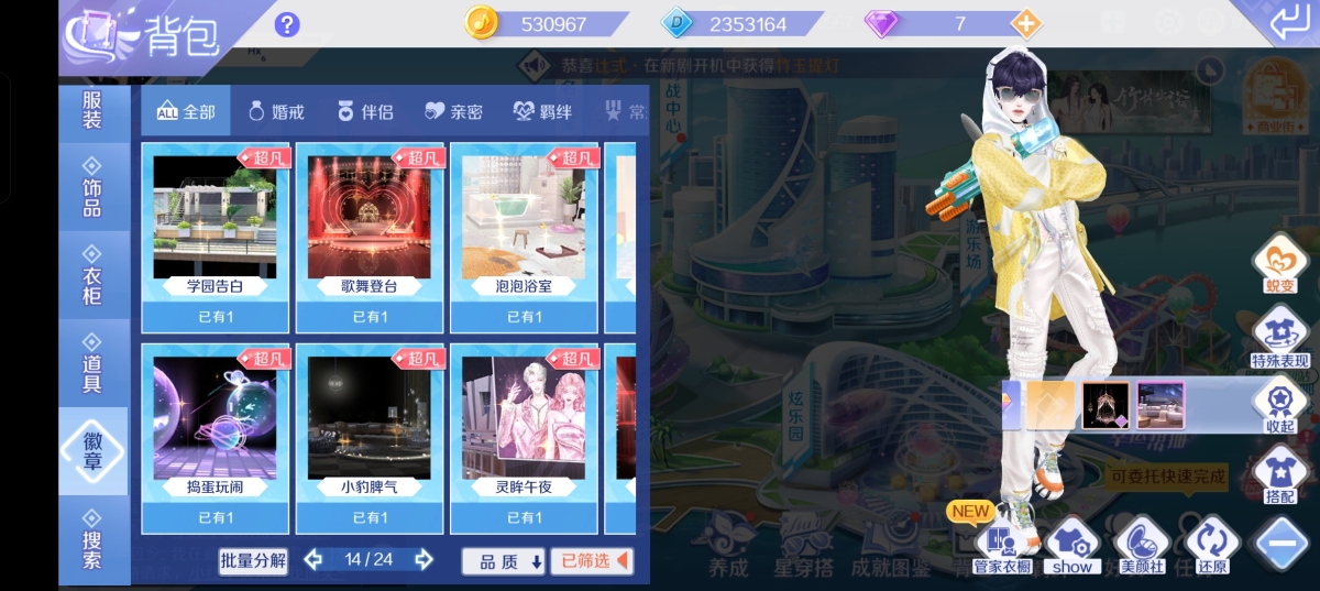 QQ炫舞截图-39231