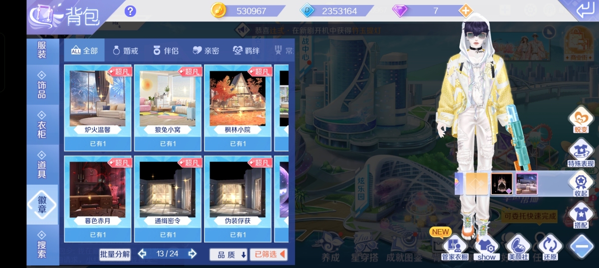 QQ炫舞截图-39235