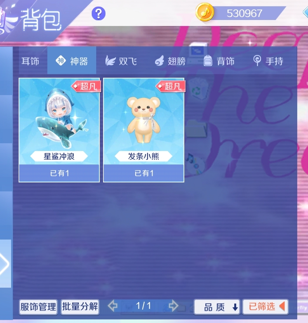 QQ炫舞截图-39240