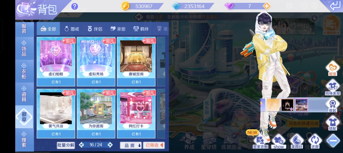 QQ炫舞截图-39241
